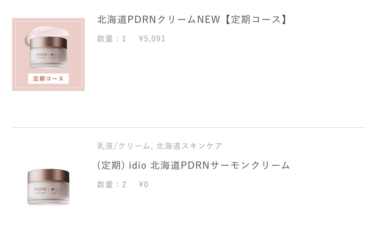 マイページ購入履歴の見方