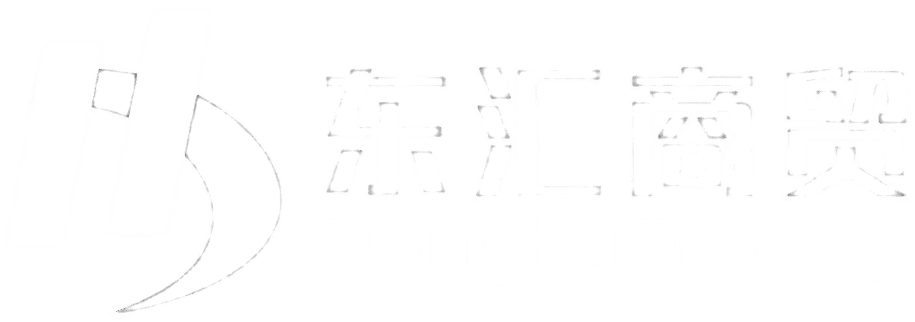 东汇商贸