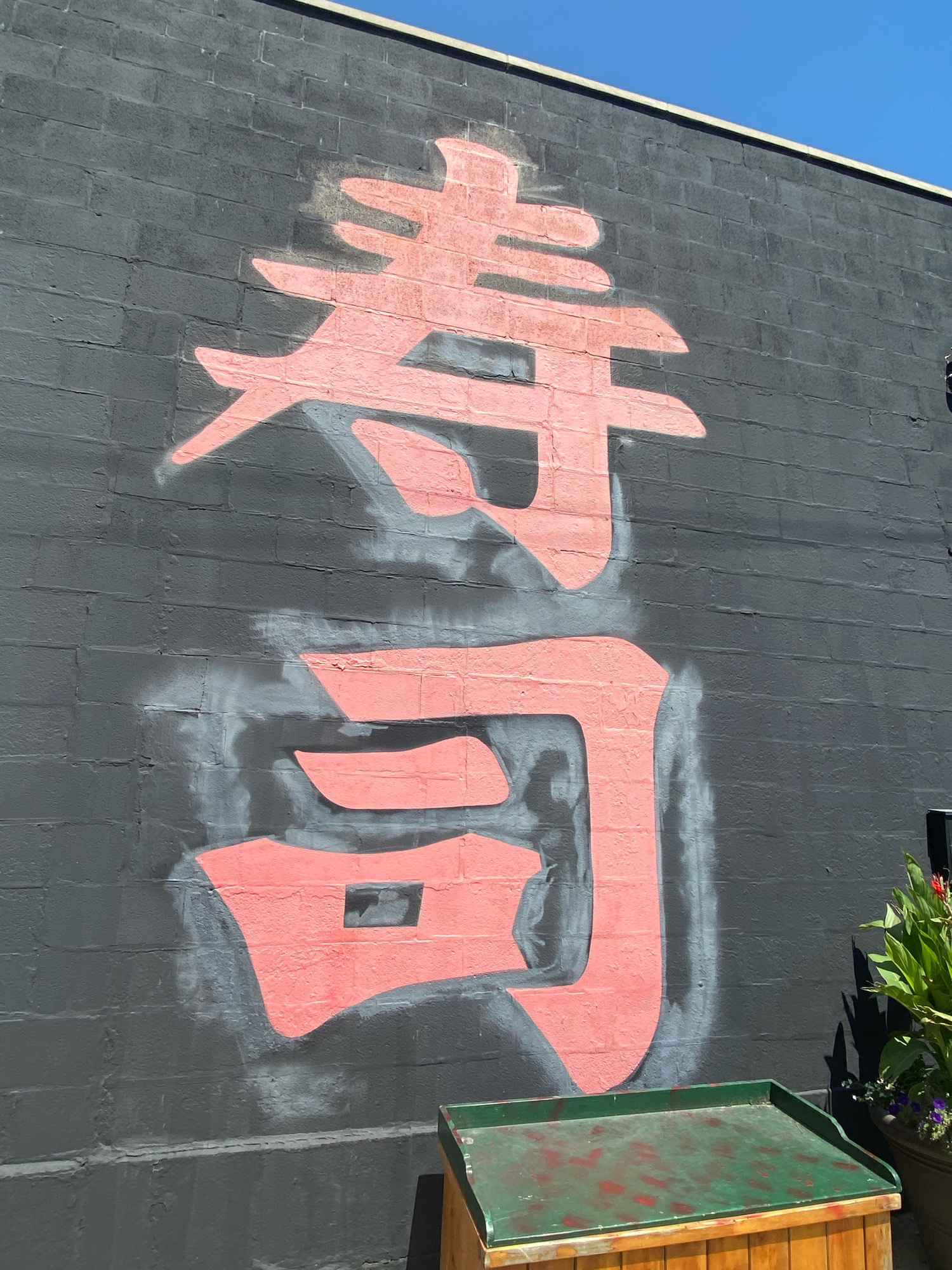 mural in Chicago by artist unknown.