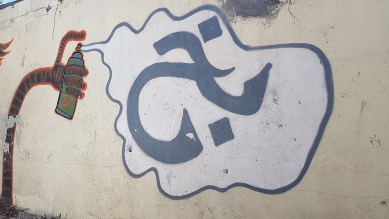 mural in  by artist unknown.
