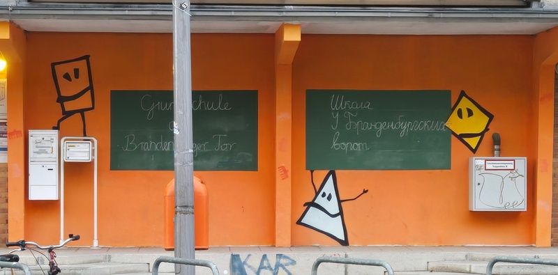 mural in Berlin by artist unknown.