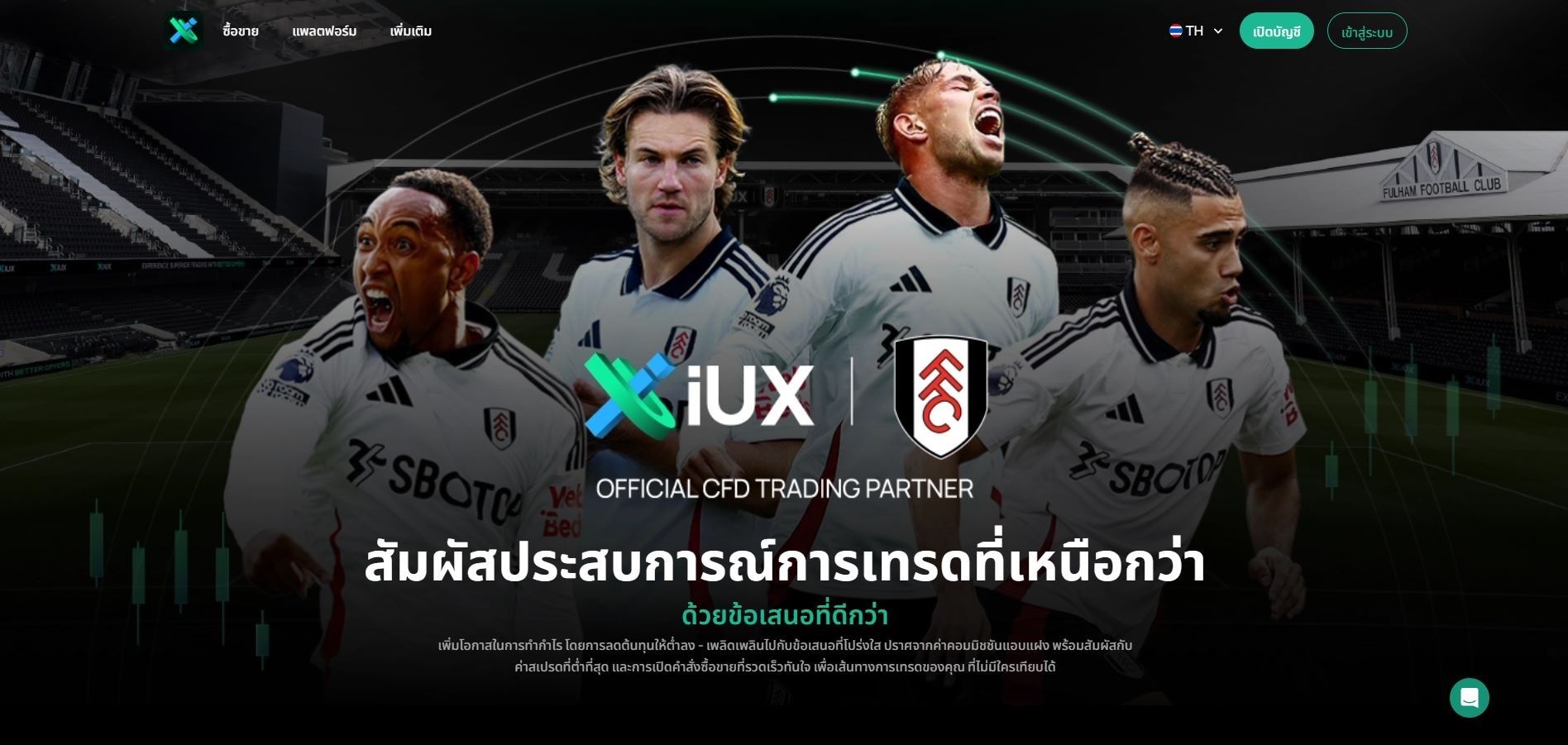 หน้าเว็บไซต์ IUX