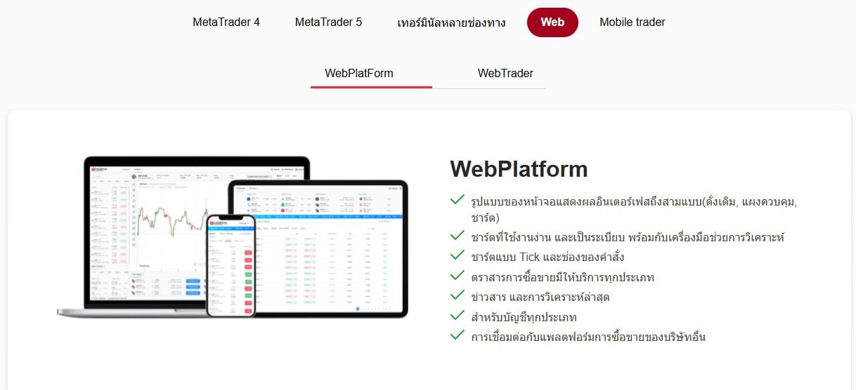 แพลตฟอร์ม InstaForex