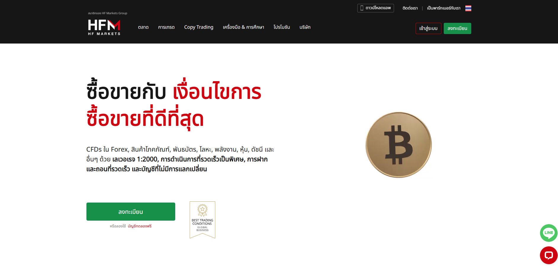 หน้าเว็บไซต์ HFM หน้าเว็บไซต์ HFM