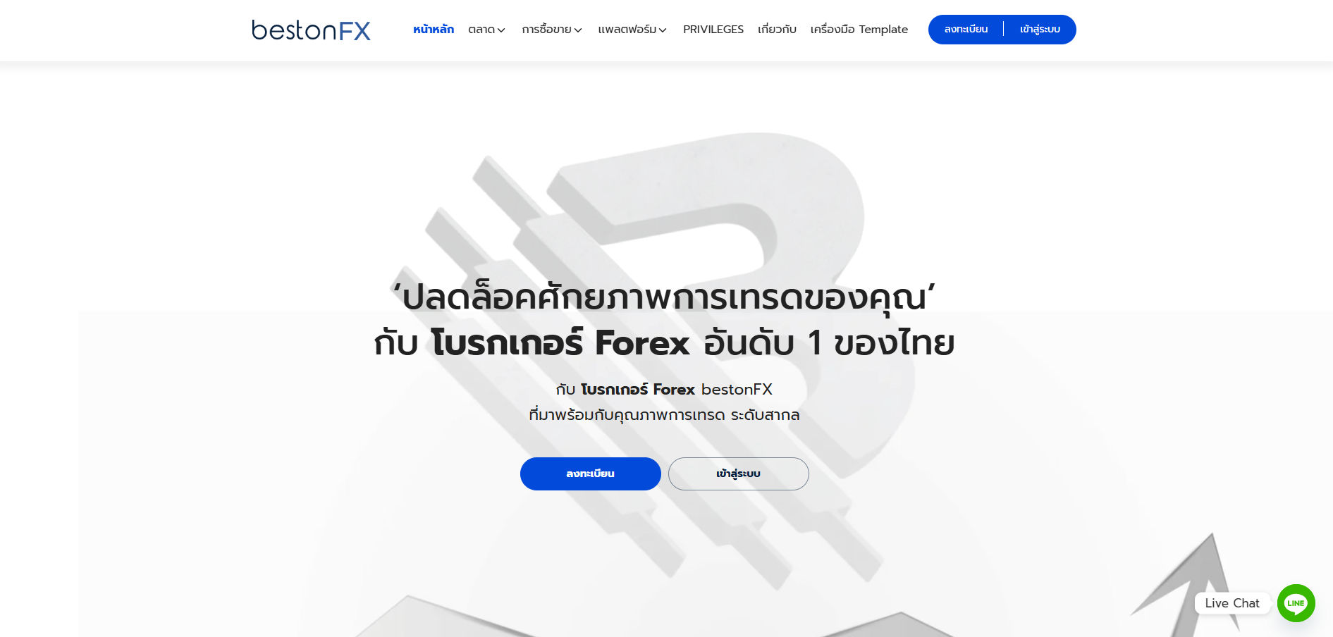 หน้าเว็บไซต์ BestonFX หน้าเว็บไซต์ BestonFX