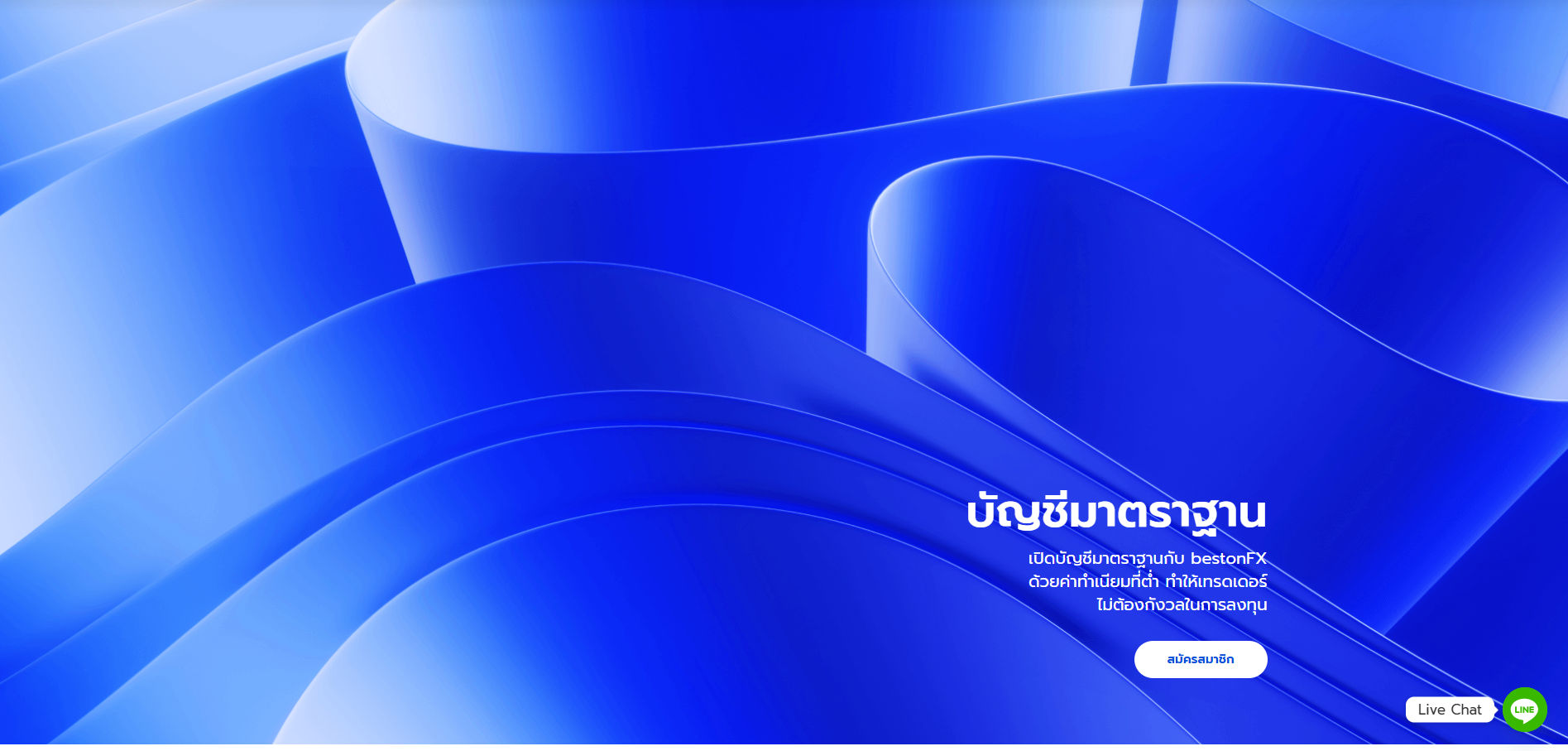 ประเภทบัญชีของ BestonFX ประเภทบัญชีของ BestonFX