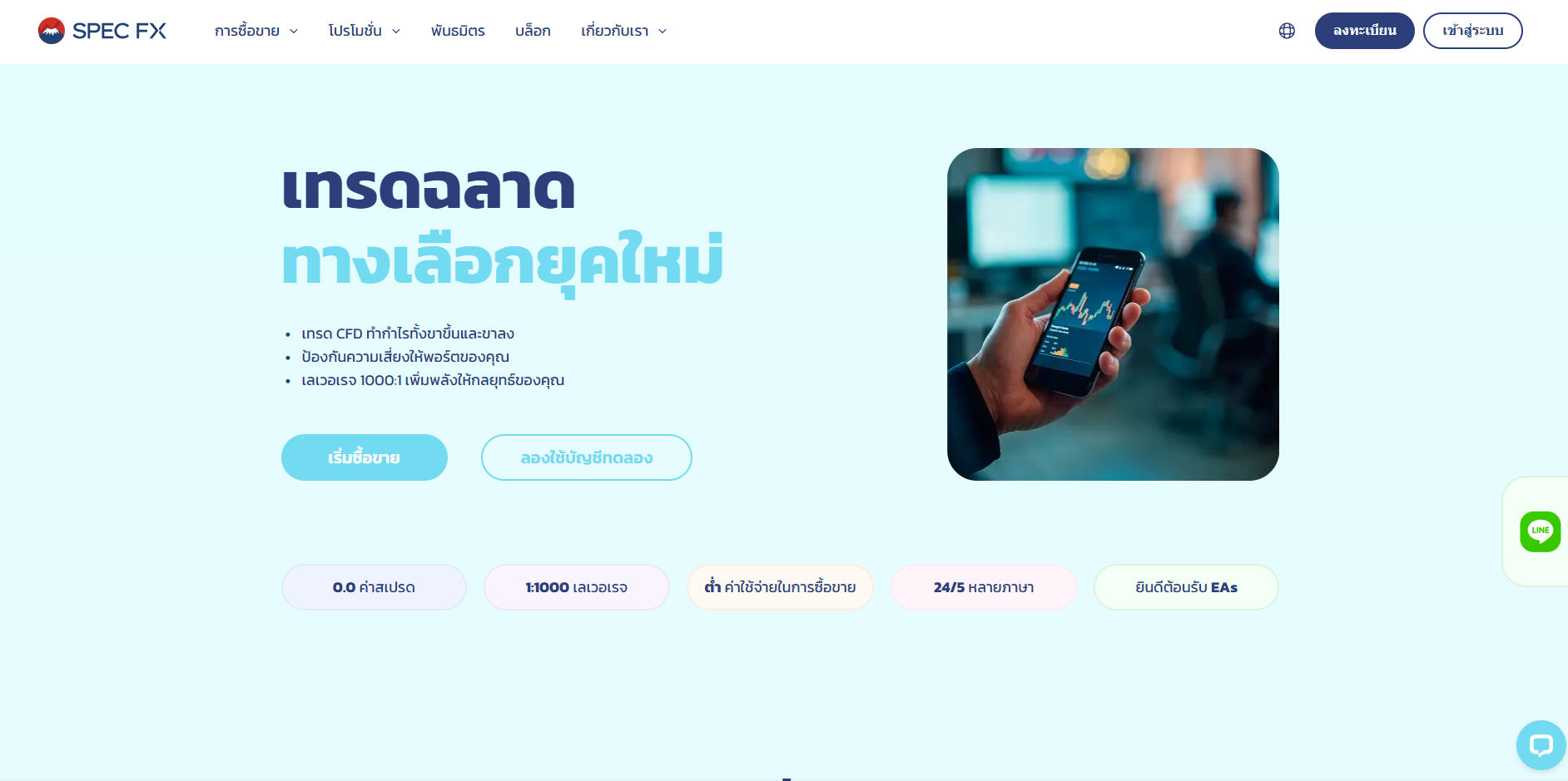 หน้าเว็บไซต์ SpecFX หน้าเว็บไซต์ SpecFX