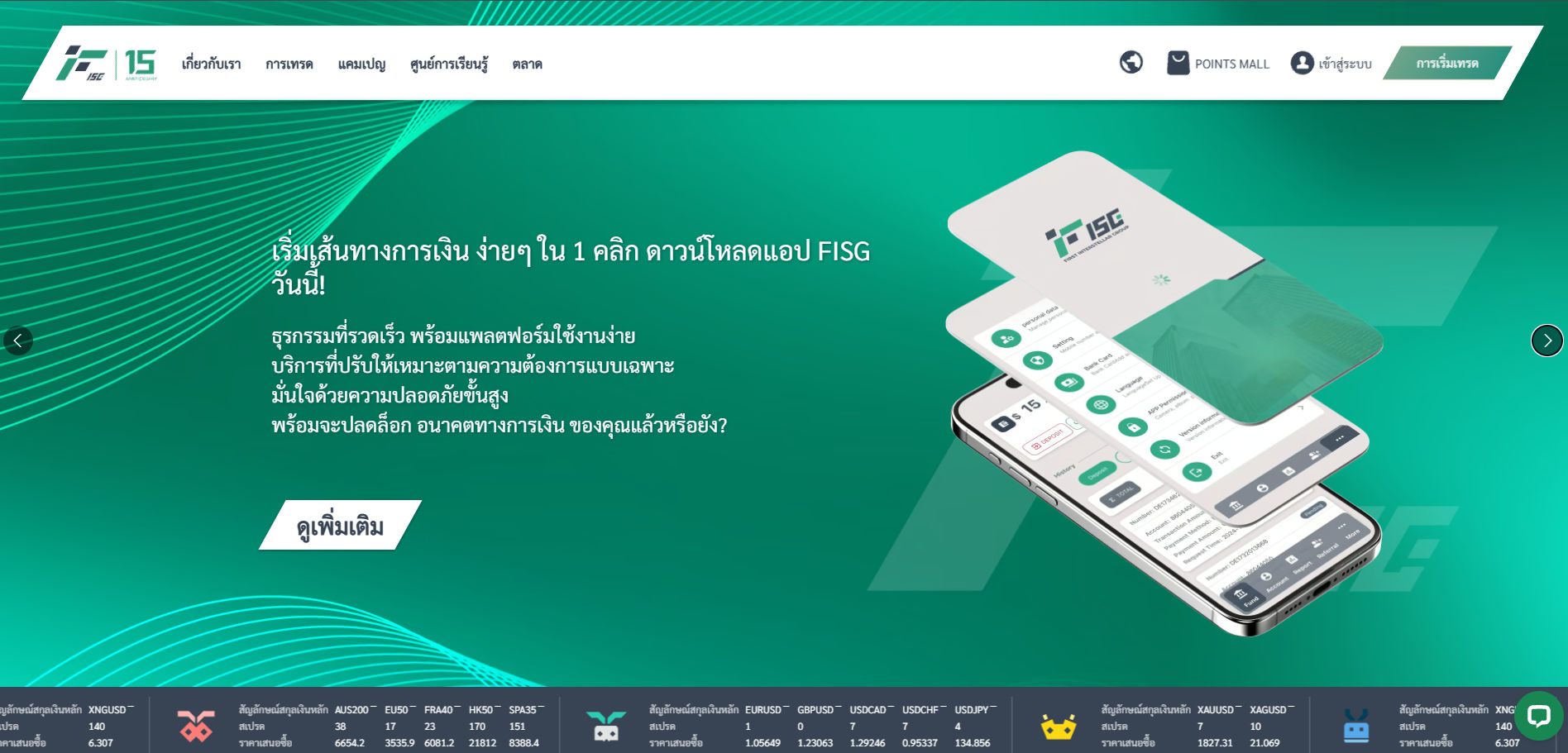 เว็บไซต์โบรกเกอร์ Interstellar FX