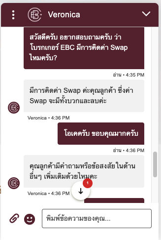 รีวิวการให้บริการลูกค้าของ EBC Broker