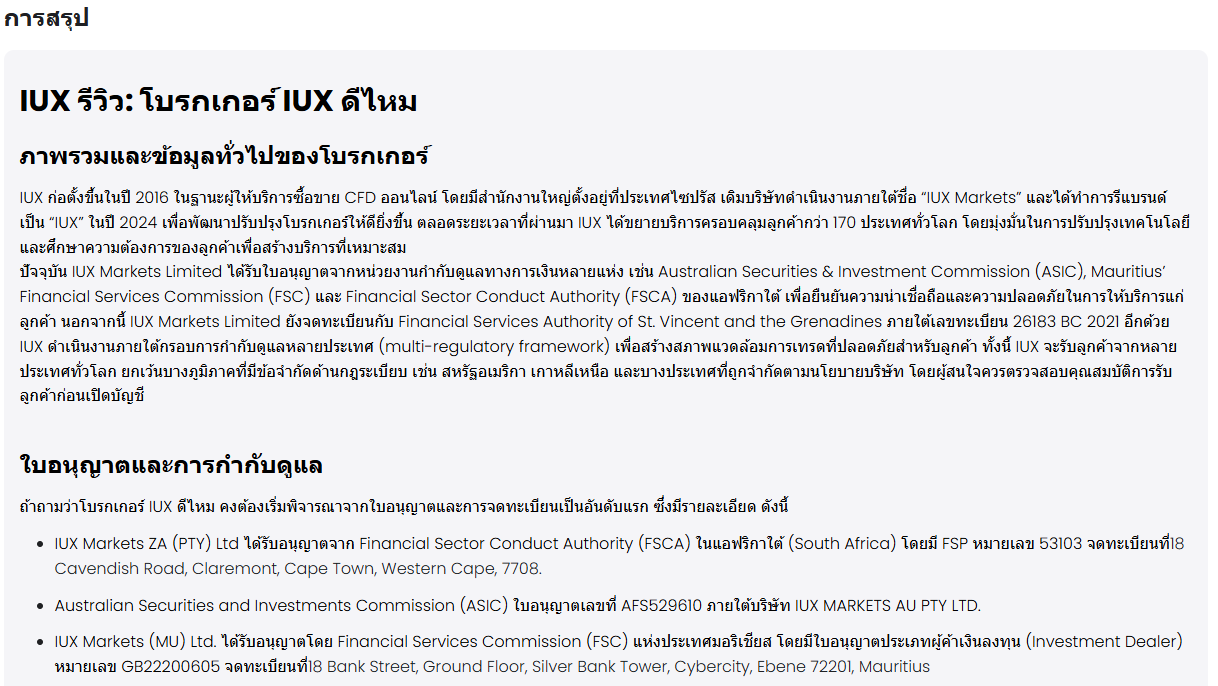 สรุปภาพรวม สรุปภาพรวม