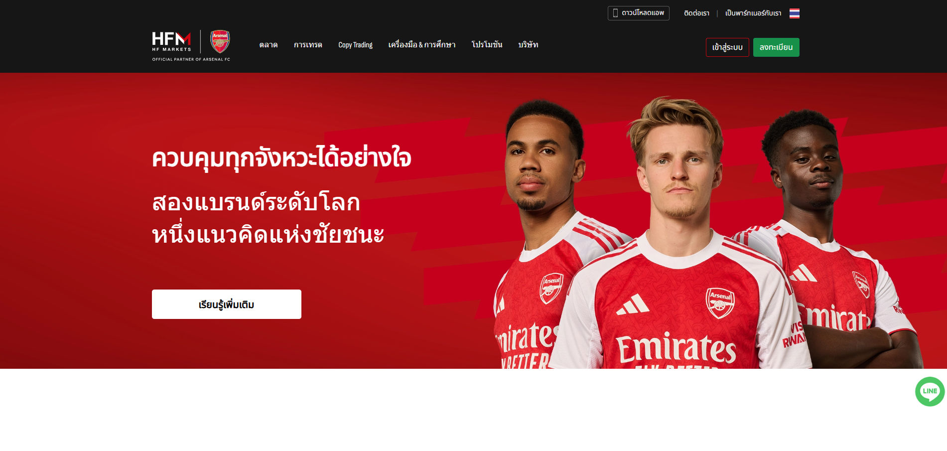 หน้าเว็บไซต์ HFM