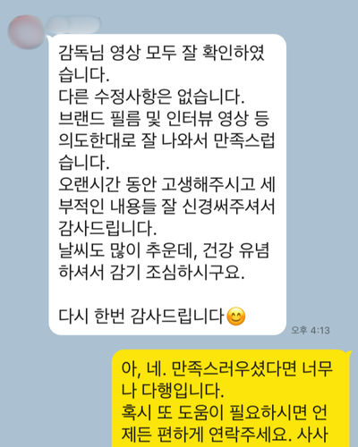 고객 후기 2