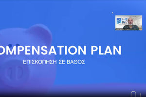 Σχέδιο αποζημίωσης Επισκόπηση