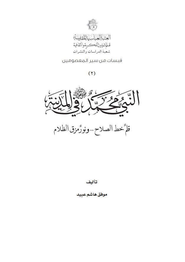 قلم خط الصلاح ونور مزق الظلام