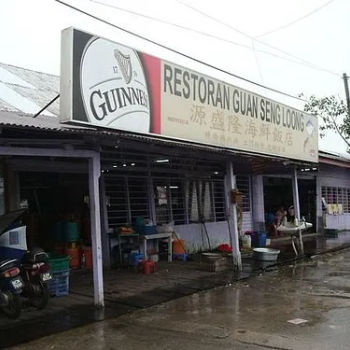 Restoran Guan Seng Loong