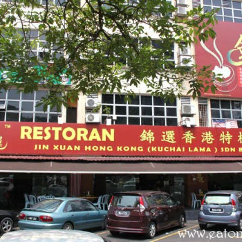 On a whole we loved eating Dim Sum at this place. Although the restaurant can be very busy at times, but service was fast and efficient.