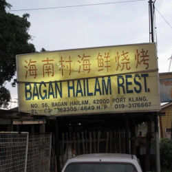 Bagan Hailam Restaurant