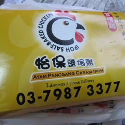 Ipoh Salt-Baked Chicken