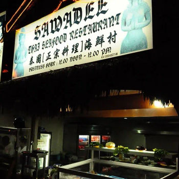 Sawadee Thai Seafood Restaurant