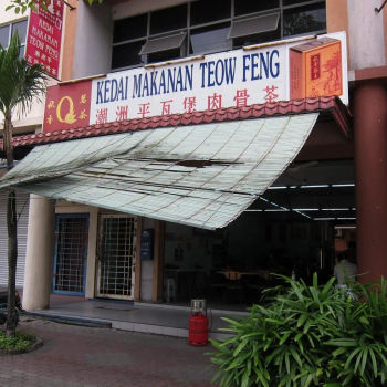 Kedai Makanan Teow Feng