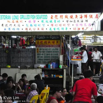Ah Loong Grilled Fish Seafood Restaurant