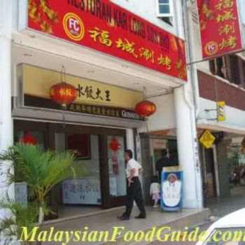 Restaurant front view