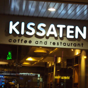 Kissaten coffee and restaurant