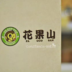 Fa Guo San (花果山)