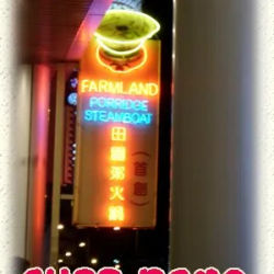 Farmland Porridge Steamboat