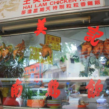 Hailam Chicken Rice Stall