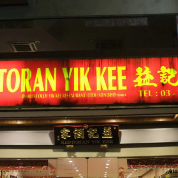 Yik Kee, TTDI