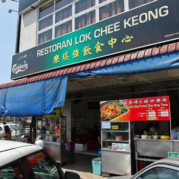 Restoran Lok Chee Keong