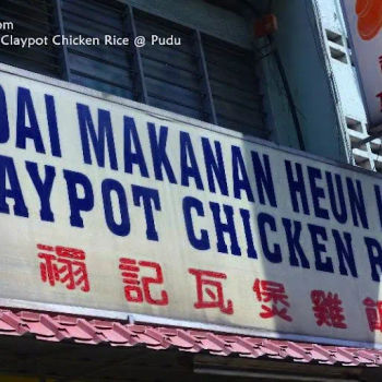 Heun Kee Claypot Chicken Rice