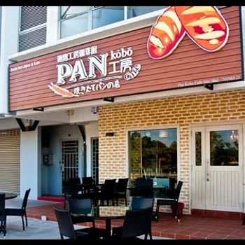 Pan Kobo Cafe 焼きたてパンの店 at Horizon Hills