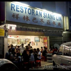 Restoran Siang Lin (祥林巴东亚叁鱼)