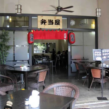 The Bento House 便当屋