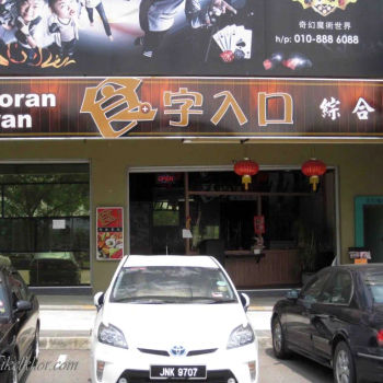 Go 4 Delicious 食字入口综合餐厅