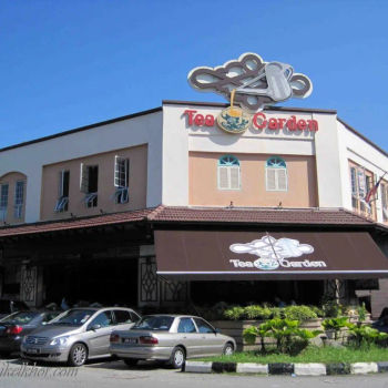 Tea Garden 古文茶