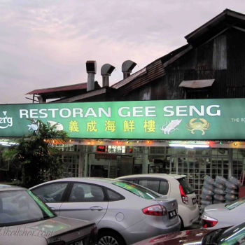 Gee Seng Seafood Restaurant 義成海鲜楼