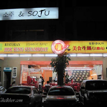 Restaurant Hok Seng Steamboat (福成吉胆岛美食生锅)