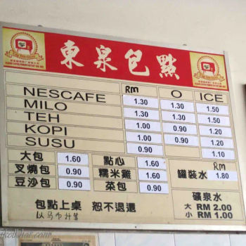东泉包店 ( Tang Chuan Kopitiam )