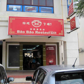 Bao Bao Restaurant