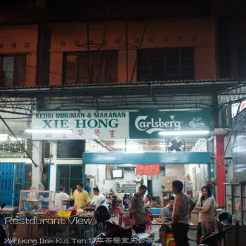 Xie Hong Bak Kut Teh, Bkt. Mertajam