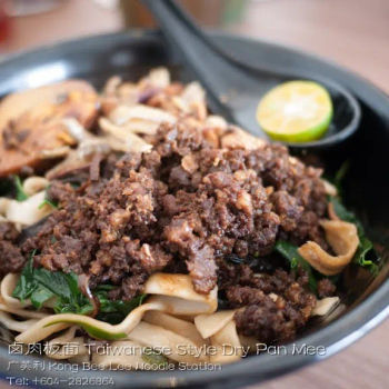 Taiwanese Style Dry Pan Mee 卤肉板面