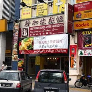 Singapore Chicken Rice