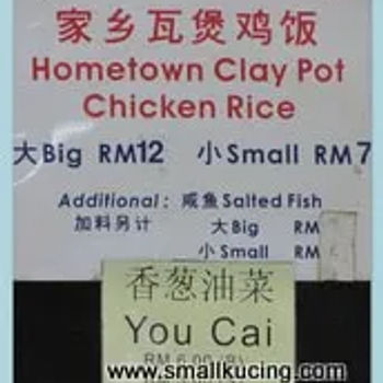 Home Town Claypot Chicken Rice