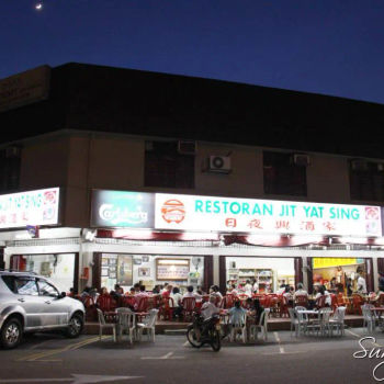 Restoran Jit Yat Sing (日夜兴酒家)