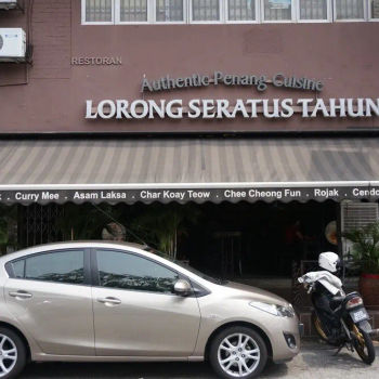 Restoran Lorong Seratus Tahun