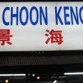 Restaurant front view