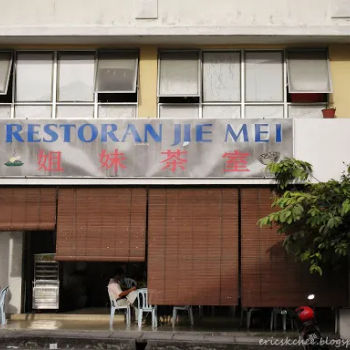 Puchong | Restoran Jie Mei 姐妹茶室